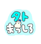 たのしそう（派手だし字がでかい冬）（個別スタンプ：35）