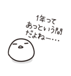 ゆるい 適当な年末年始 2025ver (再販)（個別スタンプ：2）