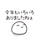 ゆるい 適当な年末年始 2025ver (再販)（個別スタンプ：5）