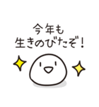 ゆるい 適当な年末年始 2025ver (再販)（個別スタンプ：7）