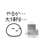 ゆるい 適当な年末年始 2025ver (再販)（個別スタンプ：13）