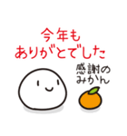 ゆるい 適当な年末年始 2025ver (再販)（個別スタンプ：21）