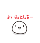 ゆるい 適当な年末年始 2025ver (再販)（個別スタンプ：22）