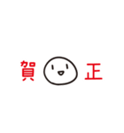 ゆるい 適当な年末年始 2025ver (再販)（個別スタンプ：27）