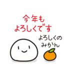 ゆるい 適当な年末年始 2025ver (再販)（個別スタンプ：31）
