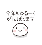 ゆるい 適当な年末年始 2025ver (再販)（個別スタンプ：32）