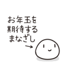 ゆるい 適当な年末年始 2025ver (再販)（個別スタンプ：35）