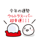 ゆるい 適当な年末年始 2025ver (再販)（個別スタンプ：38）