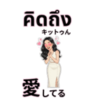 タイ語と日本語で話す美女（個別スタンプ：4）