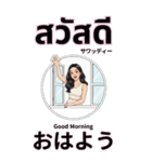 タイ語と日本語で話す美女（個別スタンプ：8）
