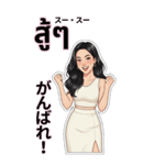 タイ語と日本語で話す美女（個別スタンプ：13）