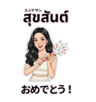 タイ語と日本語で話す美女（個別スタンプ：16）
