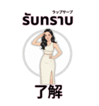 タイ語と日本語で話す美女（個別スタンプ：19）