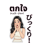 タイ語と日本語で話す美女（個別スタンプ：28）