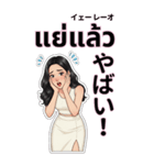 タイ語と日本語で話す美女（個別スタンプ：29）
