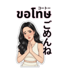 タイ語と日本語で話す美女（個別スタンプ：32）