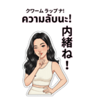 タイ語と日本語で話す美女（個別スタンプ：38）