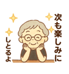 かろやかシニア関西弁✨サークル仕事連絡:女（個別スタンプ：26）