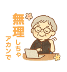 かろやかシニア関西弁✨サークル仕事連絡:女（個別スタンプ：40）