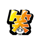 チビ○のデカ文字 -日常-（個別スタンプ：13）