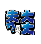チビ○のデカ文字 -日常-（個別スタンプ：17）