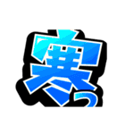 チビ○のデカ文字 -日常-（個別スタンプ：18）