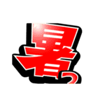 チビ○のデカ文字 -日常-（個別スタンプ：19）