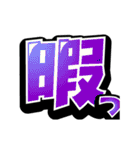 チビ○のデカ文字 -日常-（個別スタンプ：23）