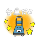 いろんな台車（個別スタンプ：1）
