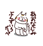 愛ある茨城弁 使い方はYOU次第 3（個別スタンプ：5）