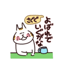 愛ある茨城弁 使い方はYOU次第 3（個別スタンプ：27）