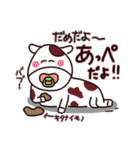 愛ある茨城弁 使い方はYOU次第 3（個別スタンプ：37）