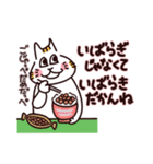 愛ある茨城弁 使い方はYOU次第 3（個別スタンプ：40）