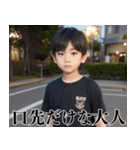 大人を煽る小学生＠ずっと使える（個別スタンプ：2）