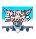 戦闘機（お正月）再販（個別スタンプ：1）