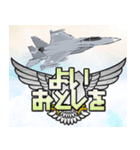 戦闘機（お正月）再販（個別スタンプ：5）