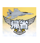 戦闘機（お正月）再販（個別スタンプ：10）