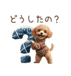 トイプードルのやさしい気づかい冬スタンプ（個別スタンプ：3）