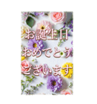 大きめ表示♥お誕生日のお祝いブーケ（個別スタンプ：1）