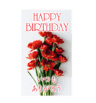 大きめ表示♥お誕生日のお祝いブーケ（個別スタンプ：8）