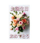 大きめ表示♥お誕生日のお祝いブーケ（個別スタンプ：9）