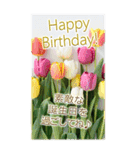 大きめ表示♥お誕生日のお祝いブーケ（個別スタンプ：13）