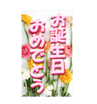 大きめ表示♥お誕生日のお祝いブーケ（個別スタンプ：15）