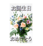 大きめ表示♥お誕生日のお祝いブーケ（個別スタンプ：16）