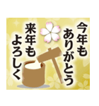 ❤️おめでとう❤️年末年始❤️他❣️（個別スタンプ：17）