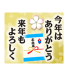 ❤️おめでとう❤️年末年始❤️他❣️（個別スタンプ：18）