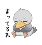 わがままで甘えたいハシビロコウ（個別スタンプ：11）
