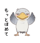 わがままで甘えたいハシビロコウ（個別スタンプ：20）