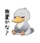 わがままで甘えたいハシビロコウ（個別スタンプ：24）