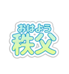 秩父生活3（個別スタンプ：6）